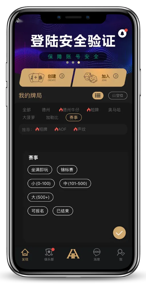 hhpoker德州圈下载